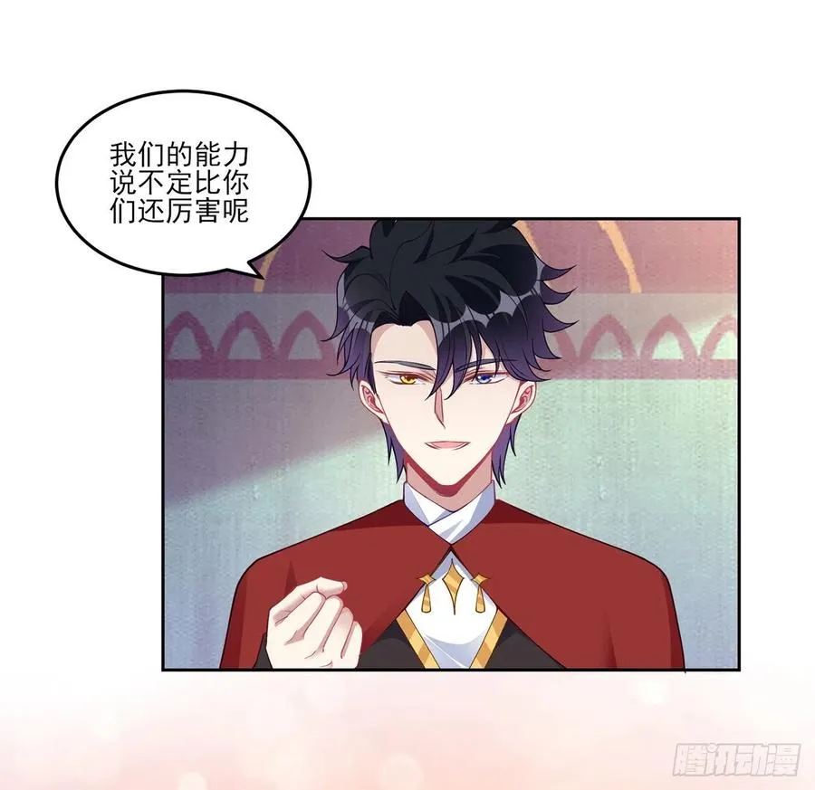 83话 家人就是要互相理解呀 第23页