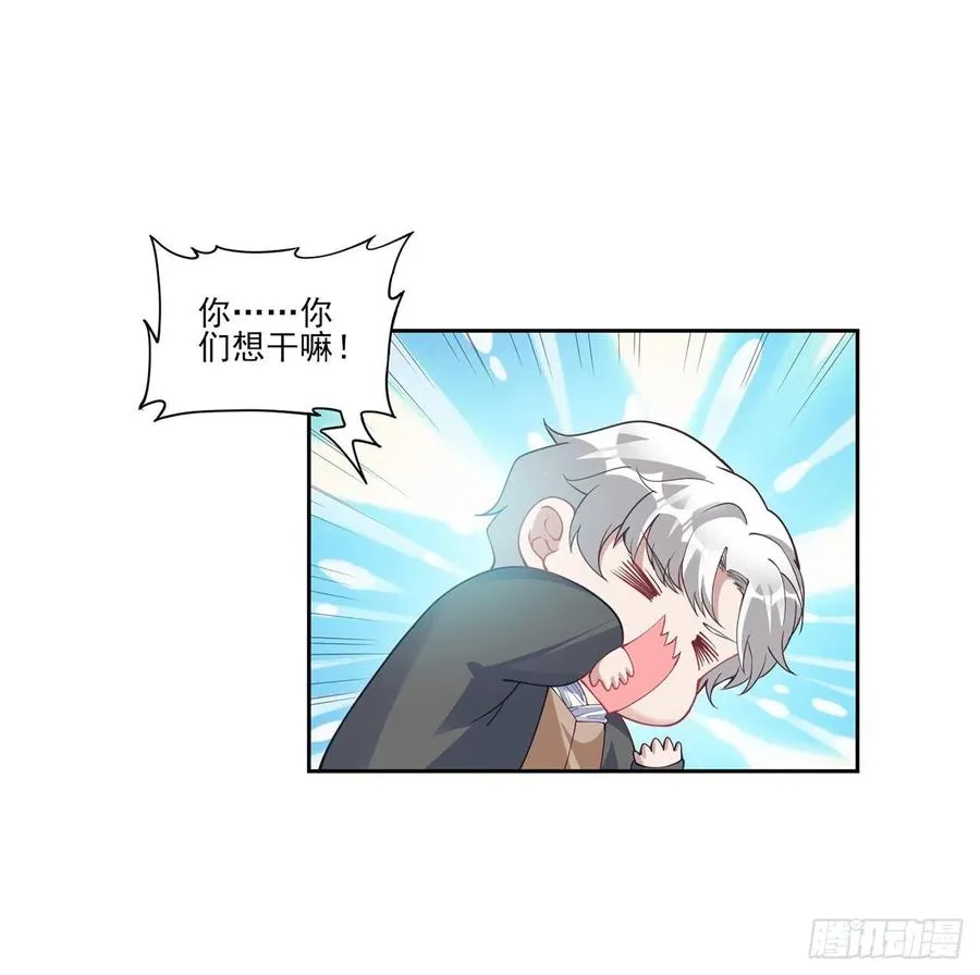 83话 家人就是要互相理解呀 第26页