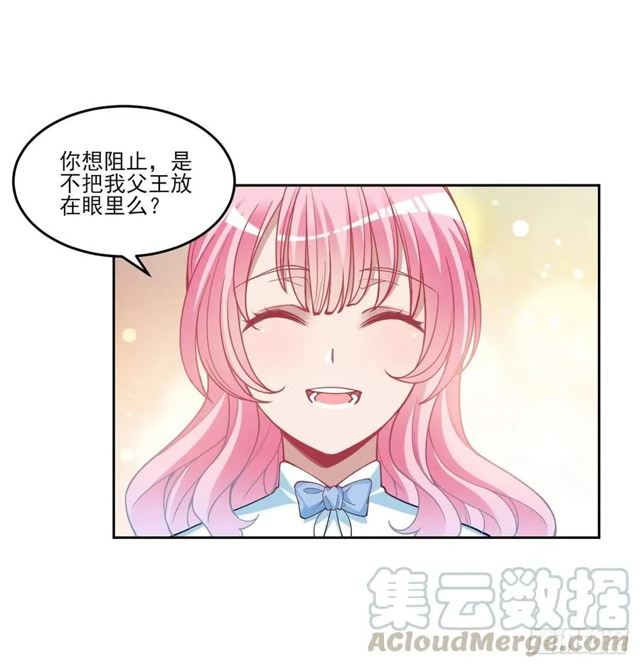 83话 家人就是要互相理解呀 第31页