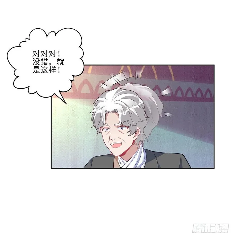 83话 家人就是要互相理解呀 第33页