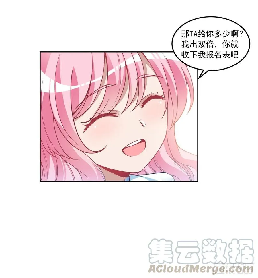 83话 家人就是要互相理解呀 第34页