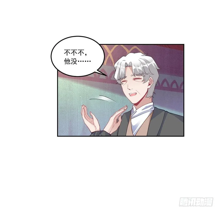 83话 家人就是要互相理解呀 第35页