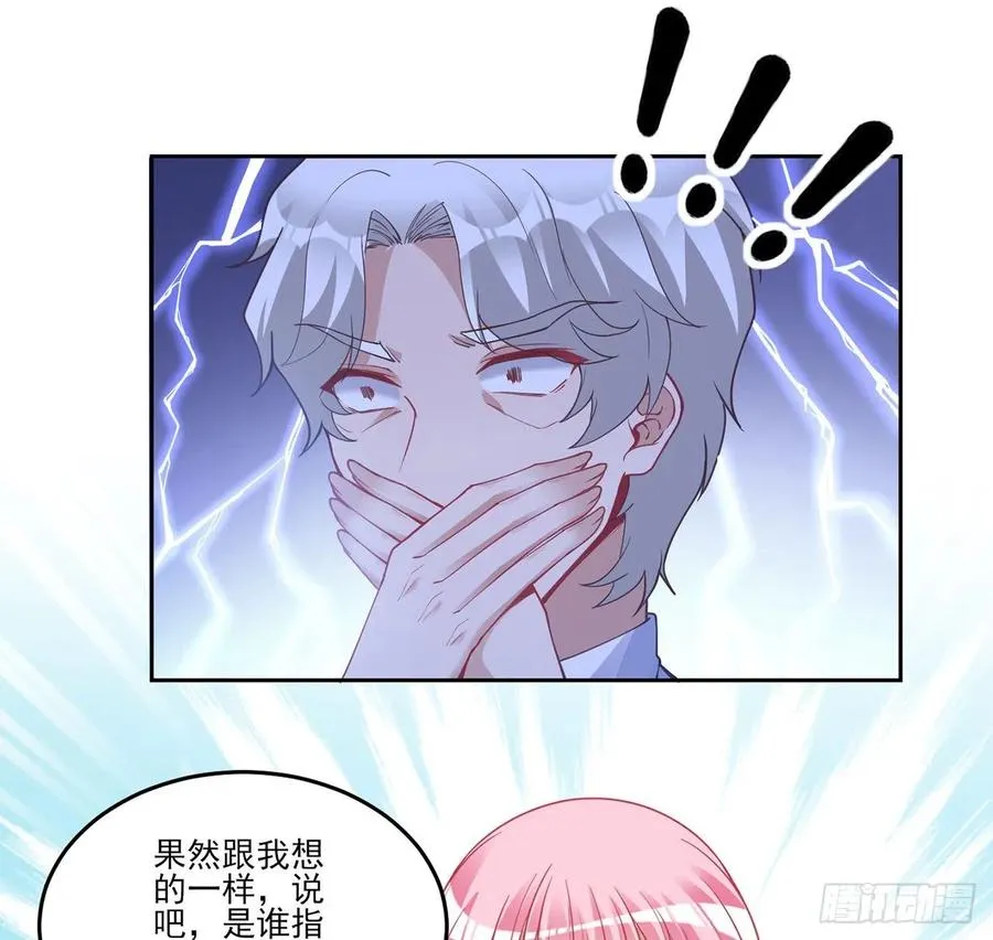 83话 家人就是要互相理解呀 第36页