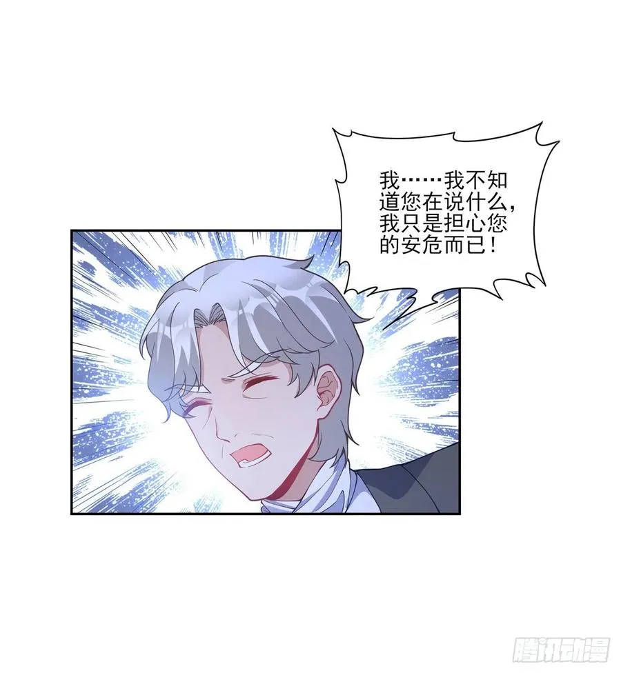 83话 家人就是要互相理解呀 第38页