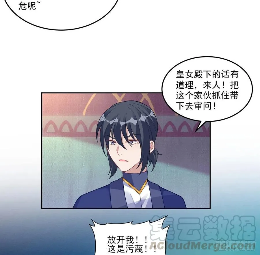 83话 家人就是要互相理解呀 第40页