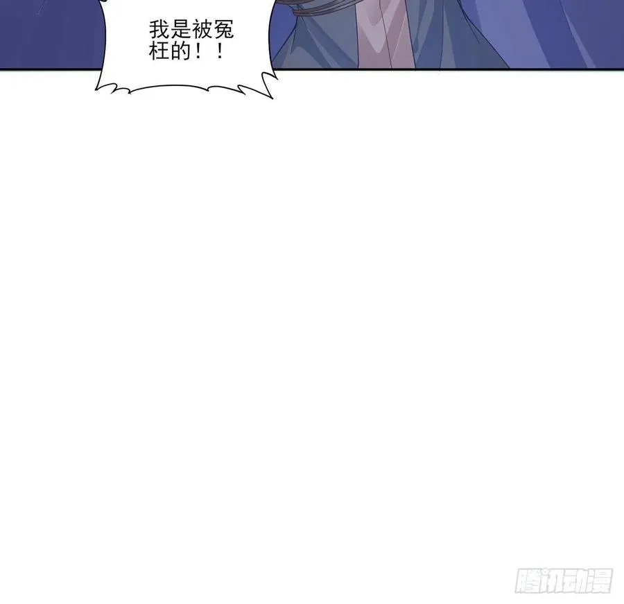 83话 家人就是要互相理解呀 第42页