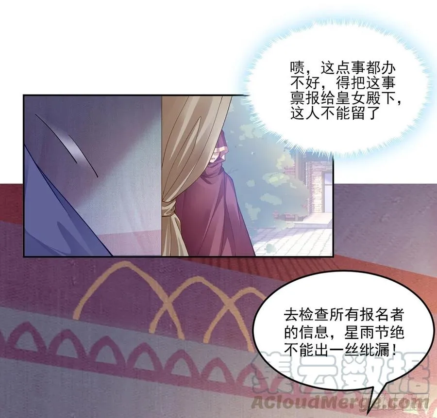 83话 家人就是要互相理解呀 第43页