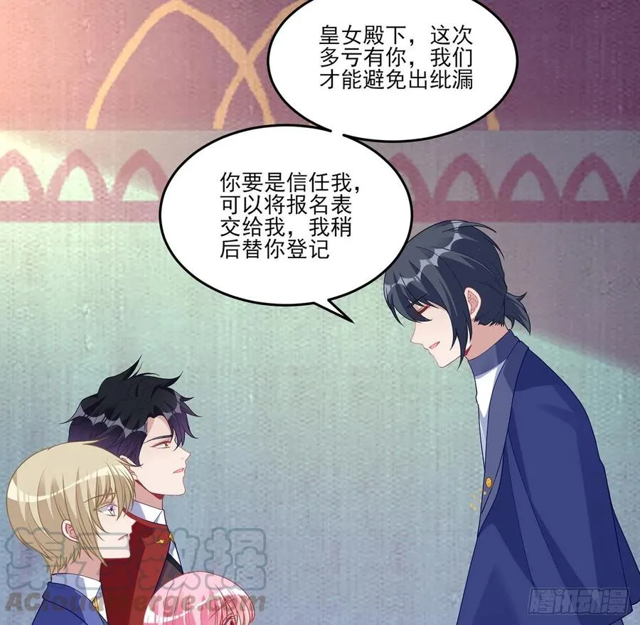 83话 家人就是要互相理解呀 第46页