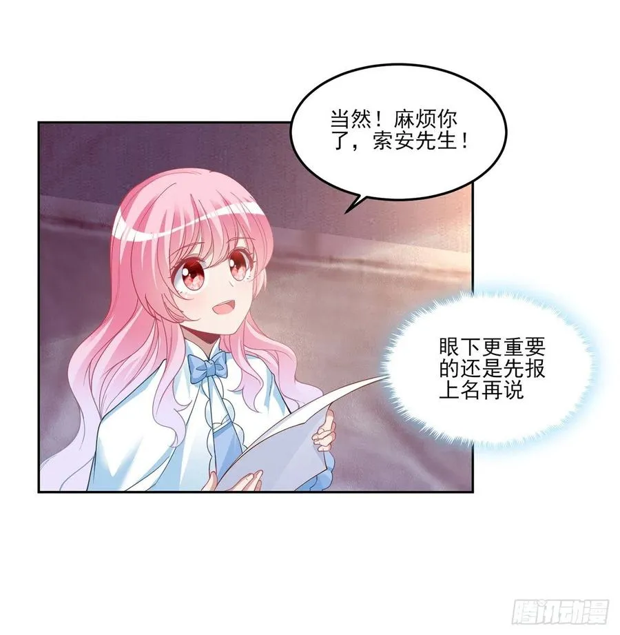 83话 家人就是要互相理解呀 第48页