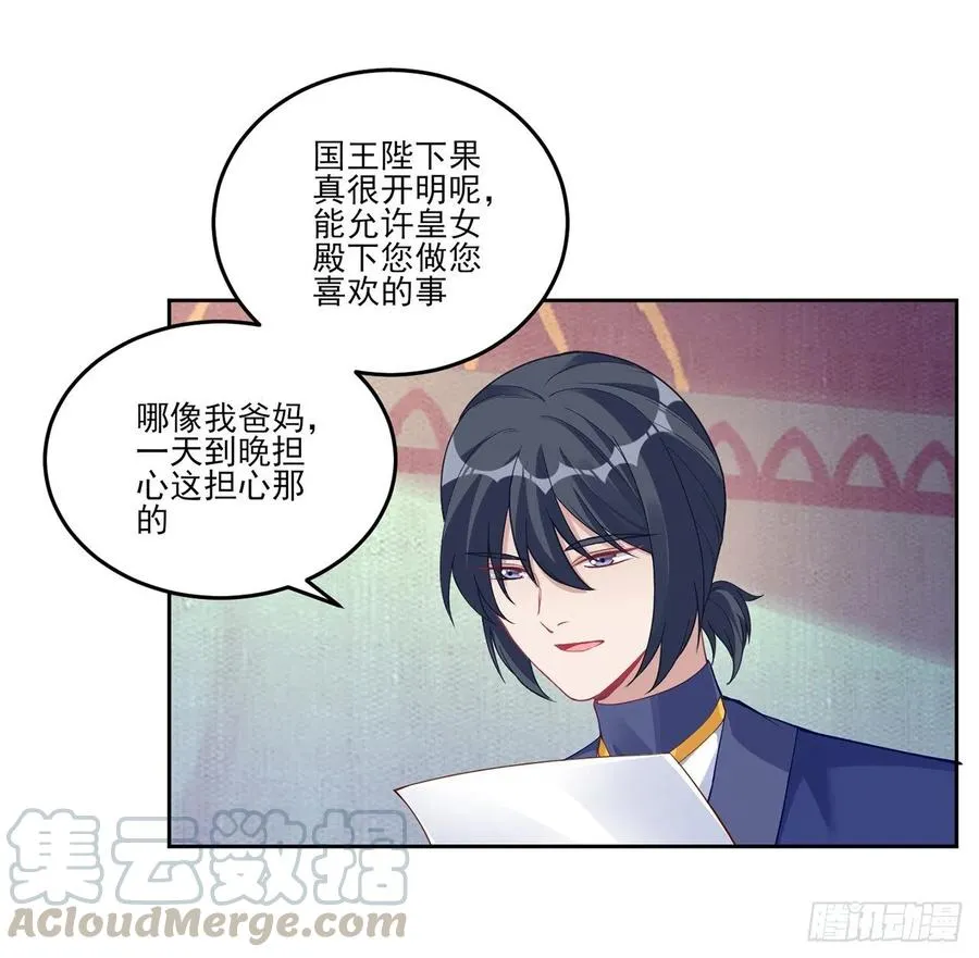 83话 家人就是要互相理解呀 第49页