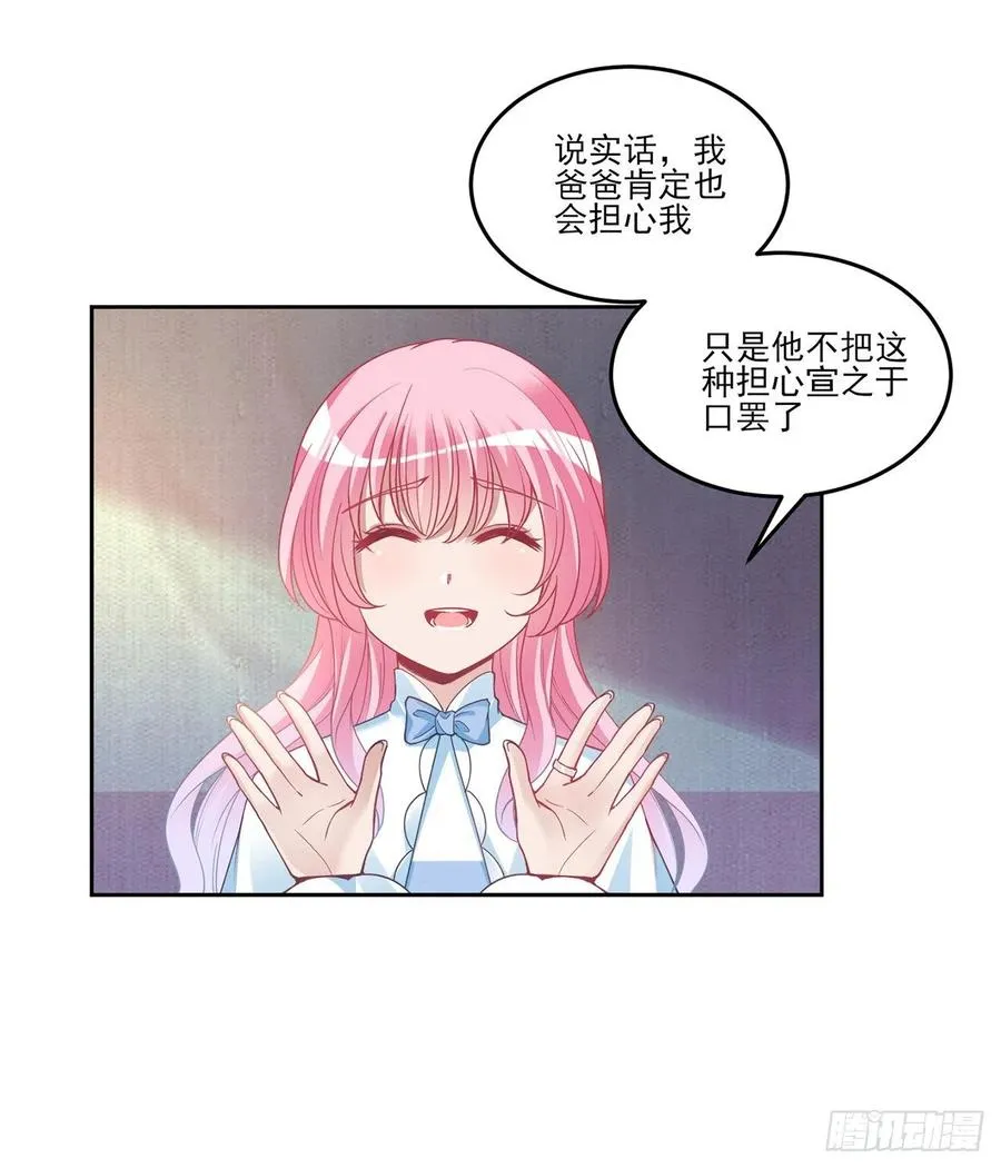 83话 家人就是要互相理解呀 第50页