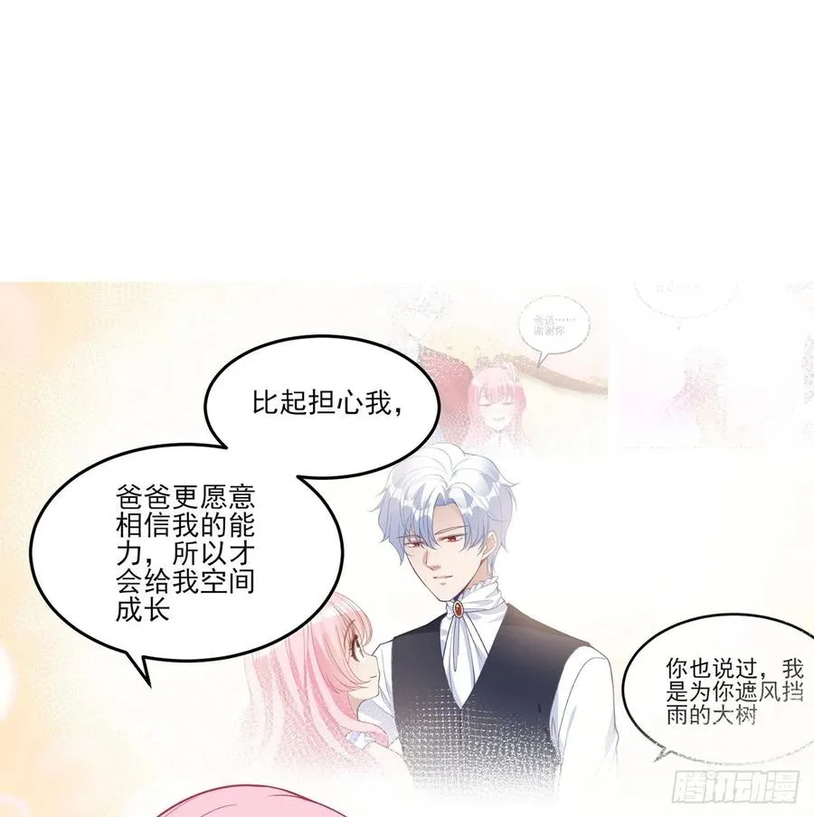 83话 家人就是要互相理解呀 第51页