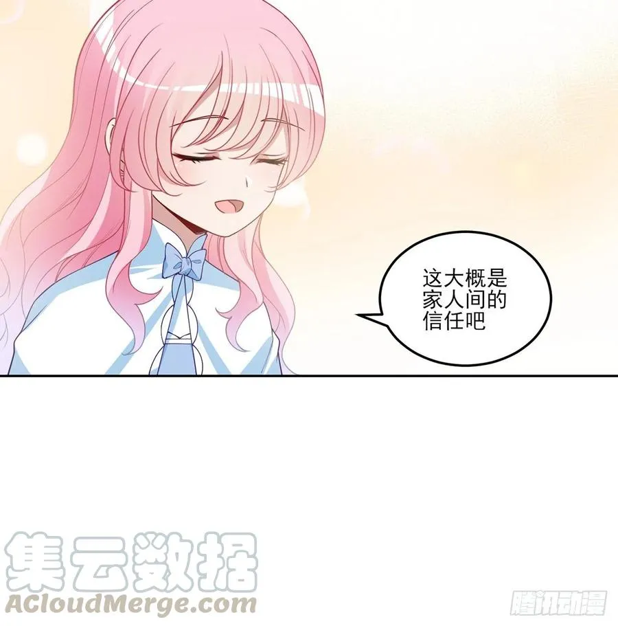 83话 家人就是要互相理解呀 第52页