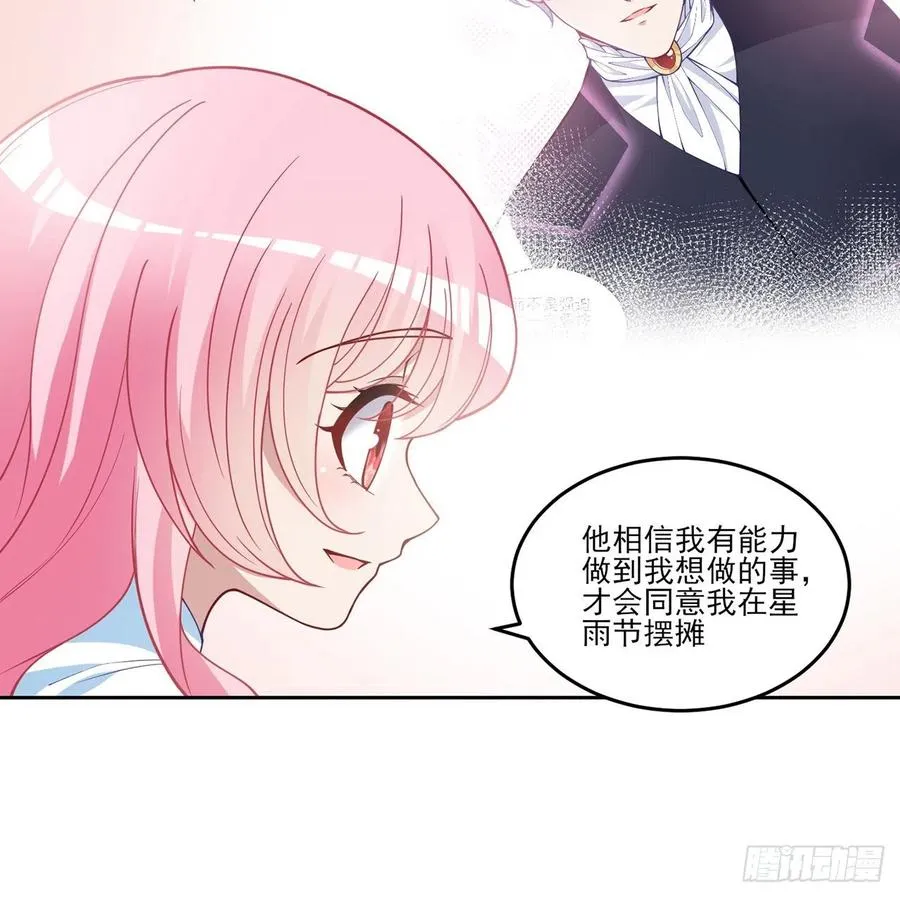 83话 家人就是要互相理解呀 第54页