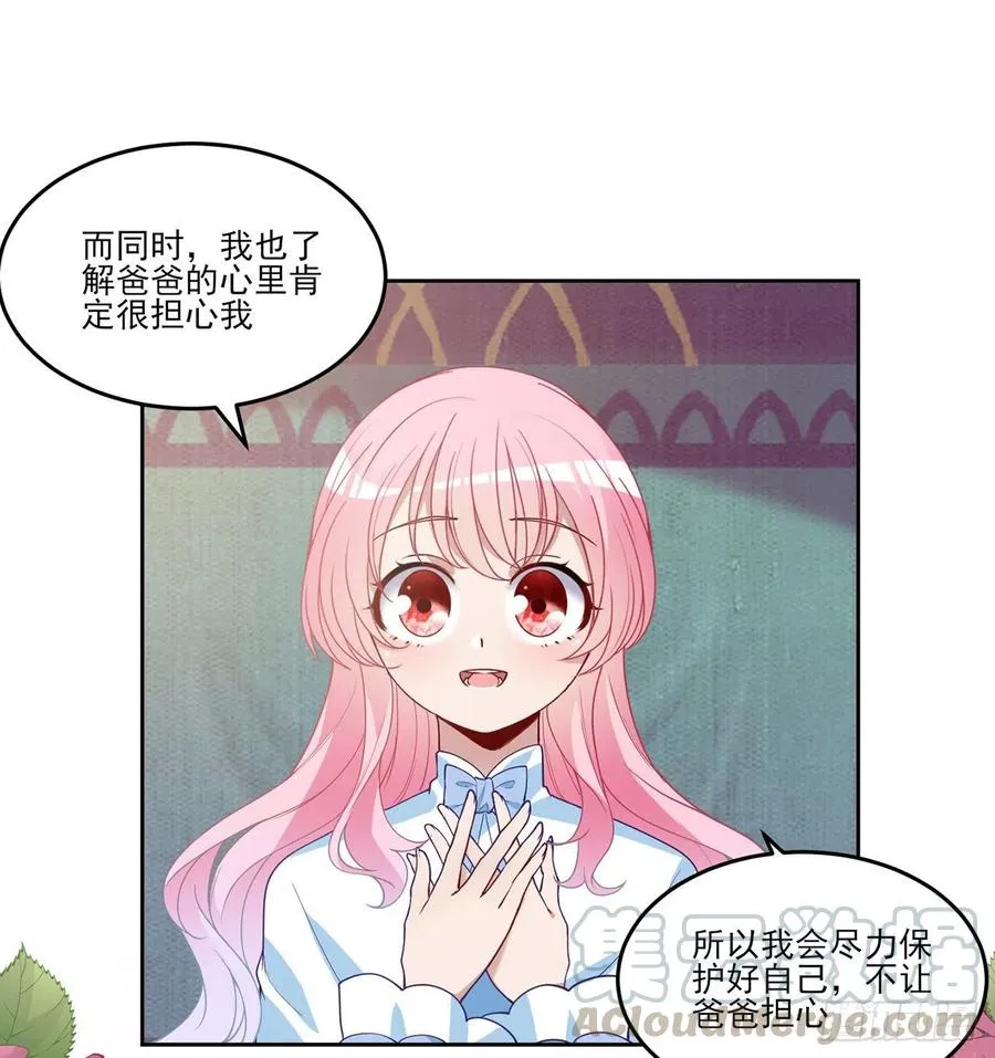 83话 家人就是要互相理解呀 第55页