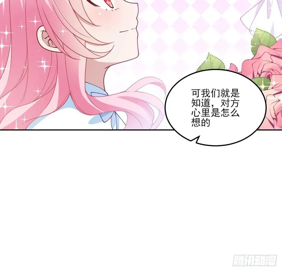 83话 家人就是要互相理解呀 第57页