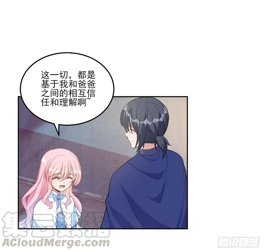 83话 家人就是要互相理解呀 第58页