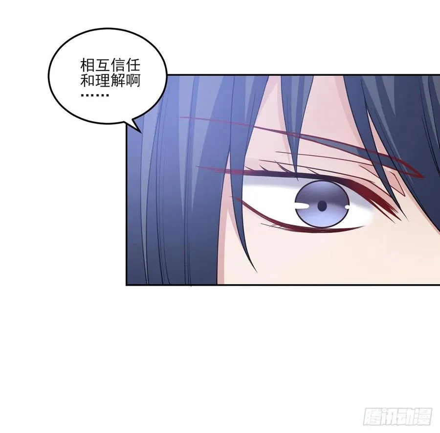 83话 家人就是要互相理解呀 第59页