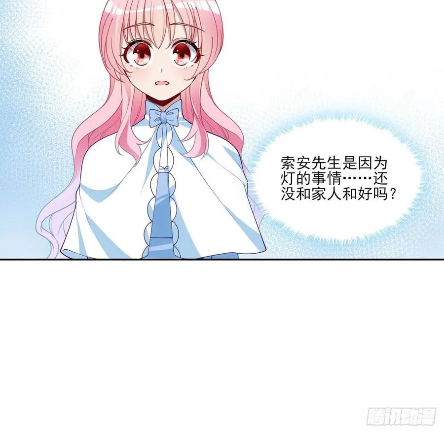 83话 家人就是要互相理解呀 第62页