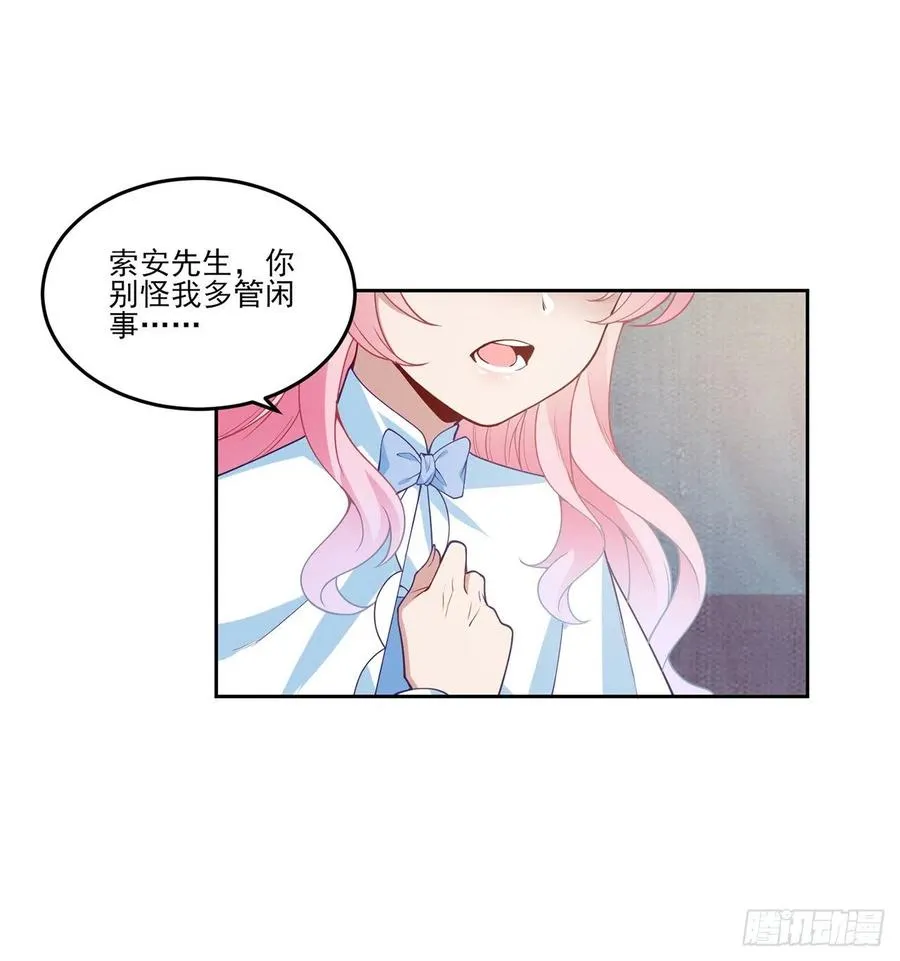 83话 家人就是要互相理解呀 第63页