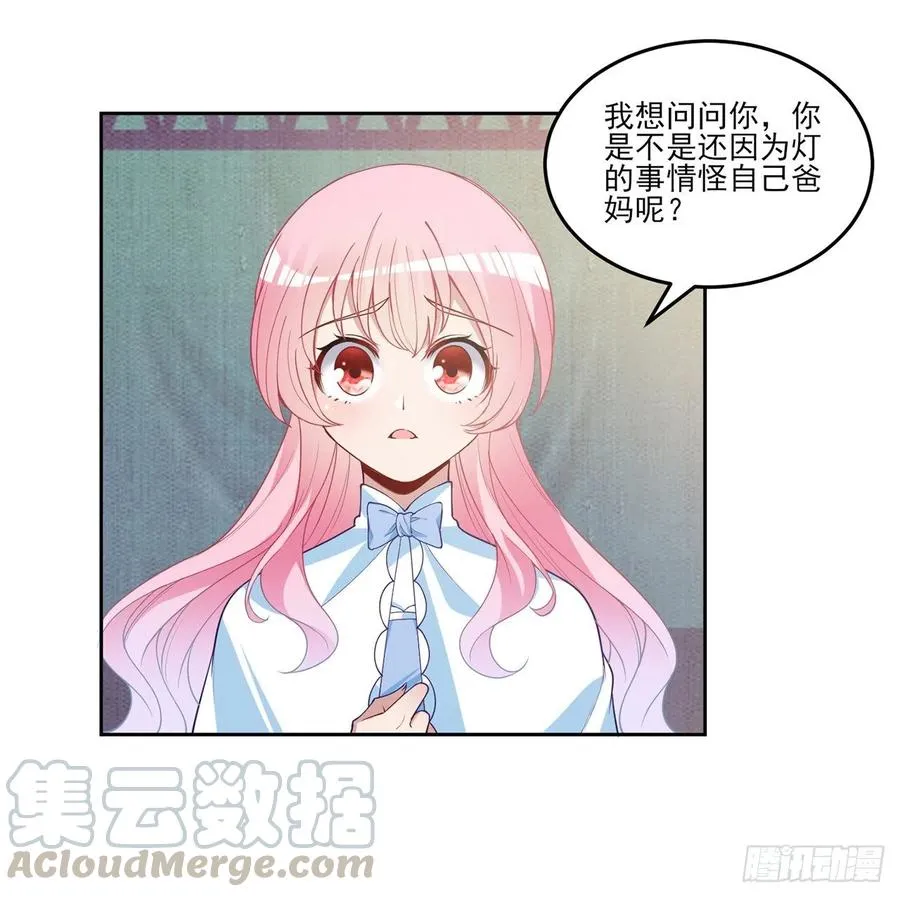 83话 家人就是要互相理解呀 第64页