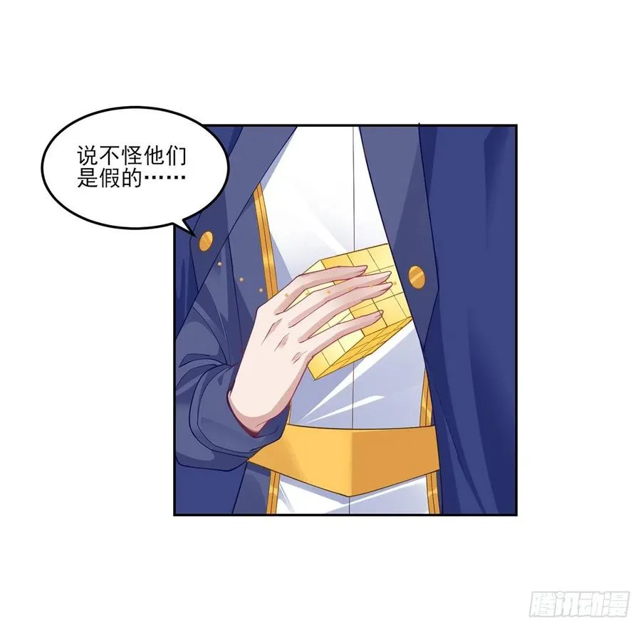 83话 家人就是要互相理解呀 第68页