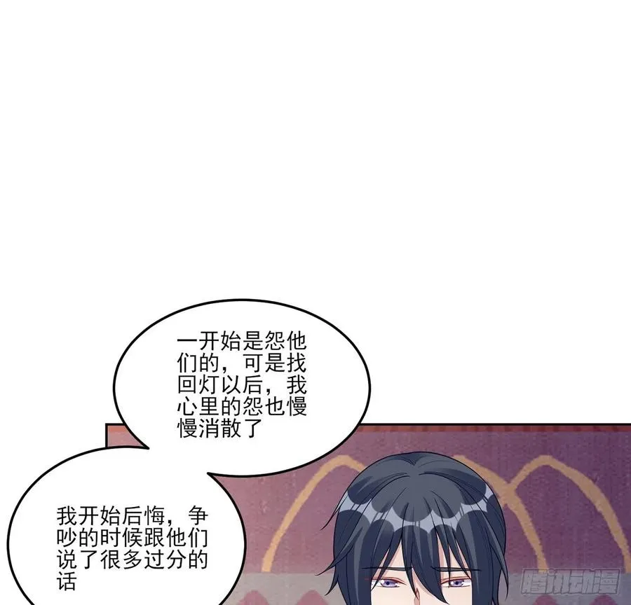 83话 家人就是要互相理解呀 第69页