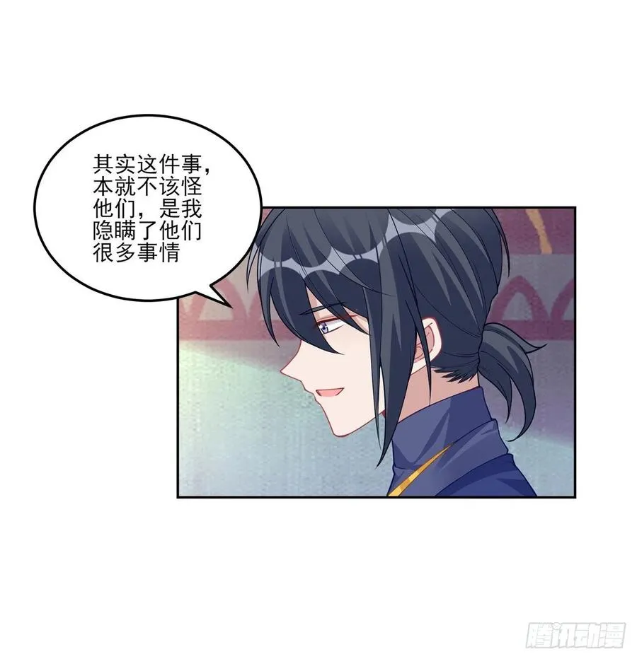 83话 家人就是要互相理解呀 第71页
