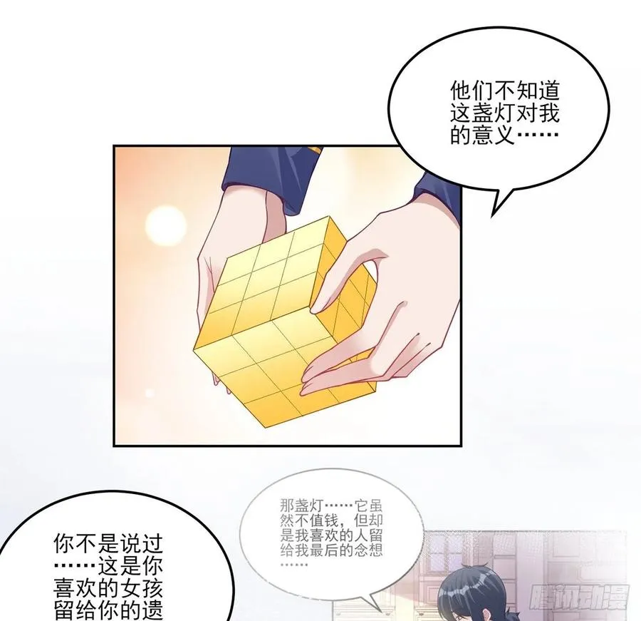 83话 家人就是要互相理解呀 第72页