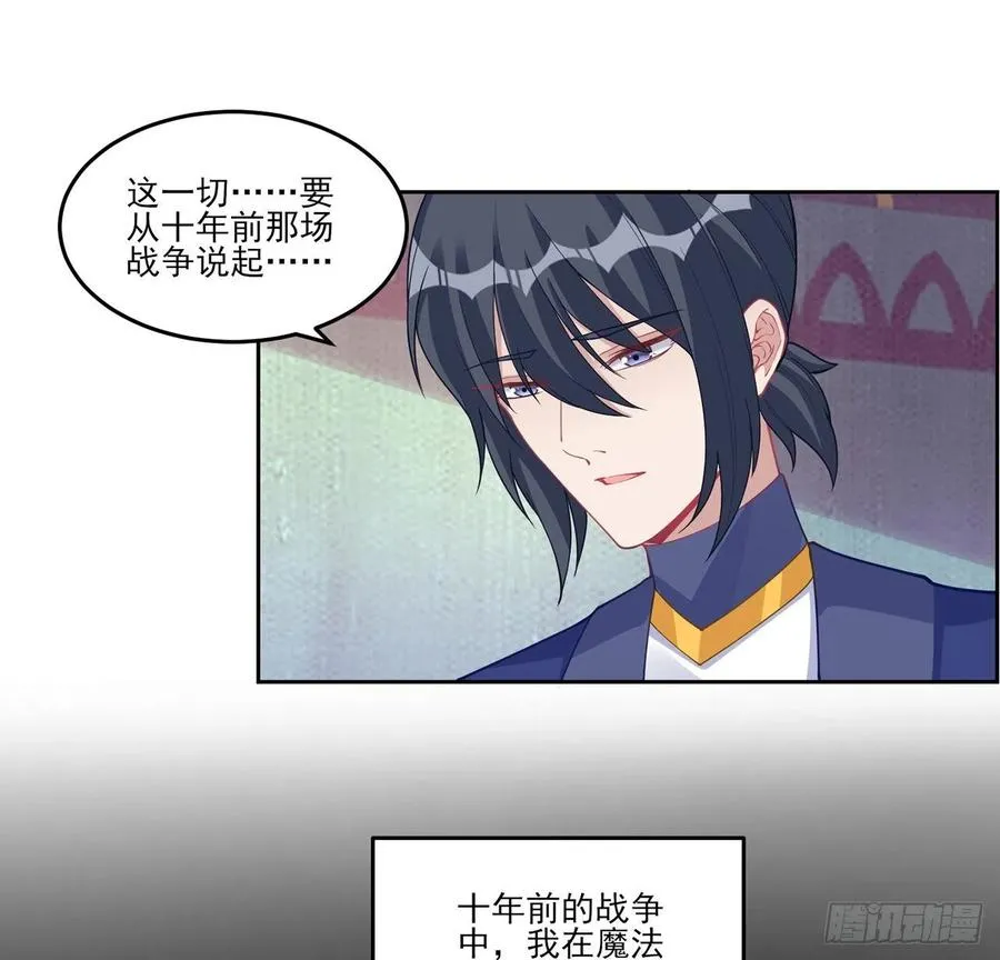 84话 她是我唯一的光 第3页