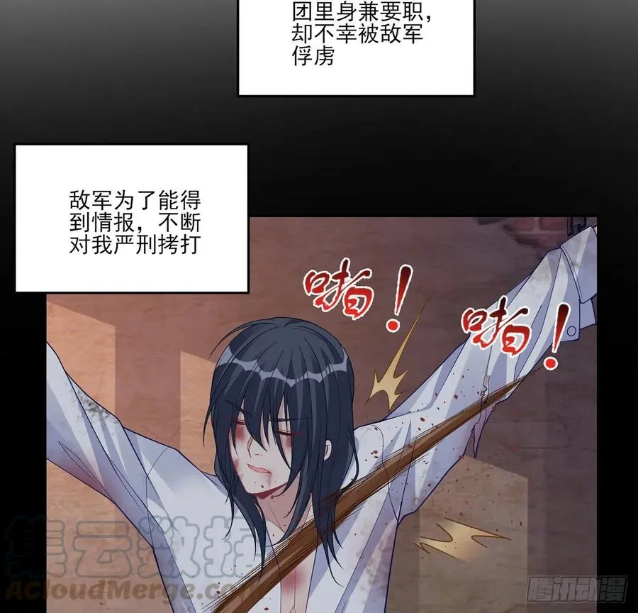 84话 她是我唯一的光 第4页