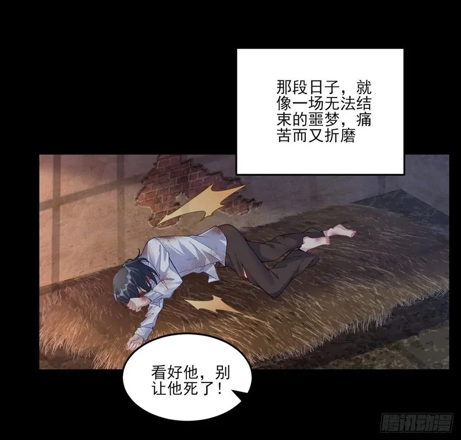 84话 她是我唯一的光 第6页