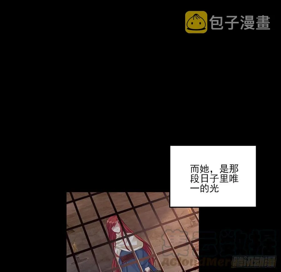 84话 她是我唯一的光 第7页