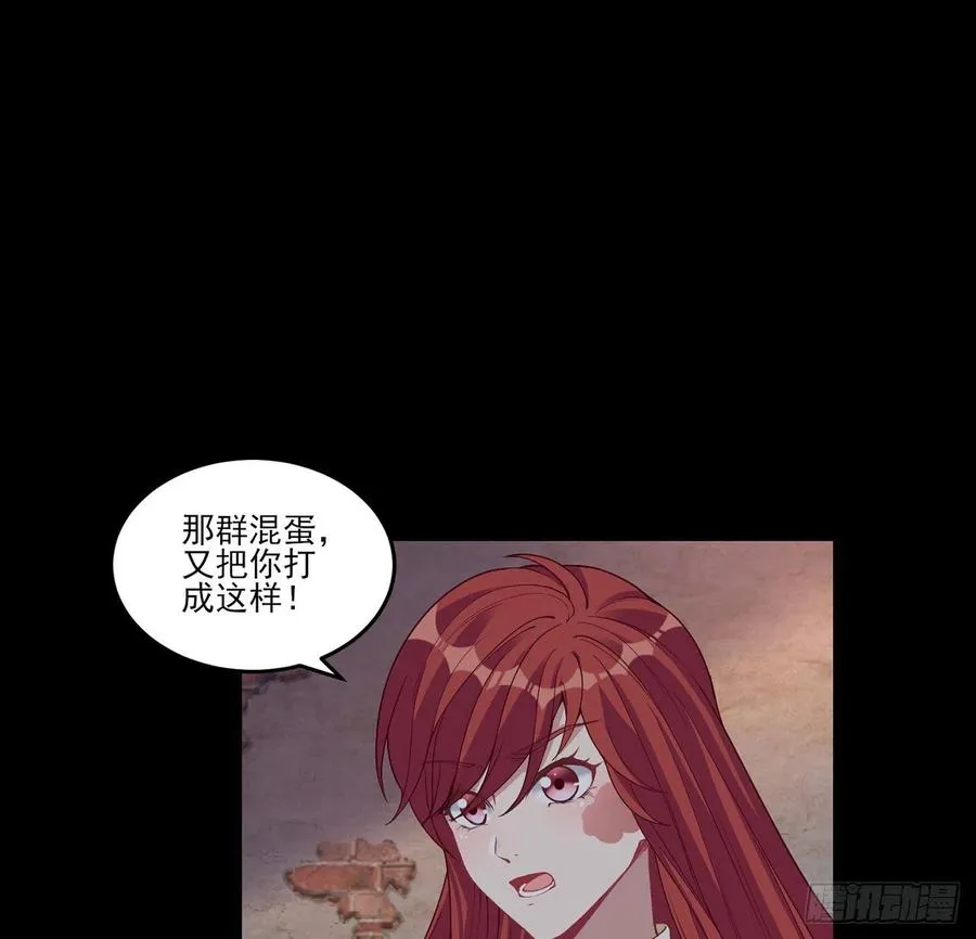 84话 她是我唯一的光 第9页