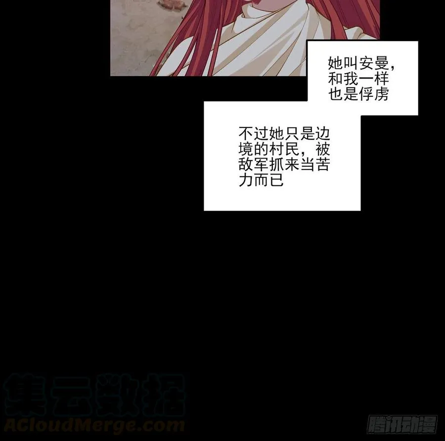 84话 她是我唯一的光 第10页