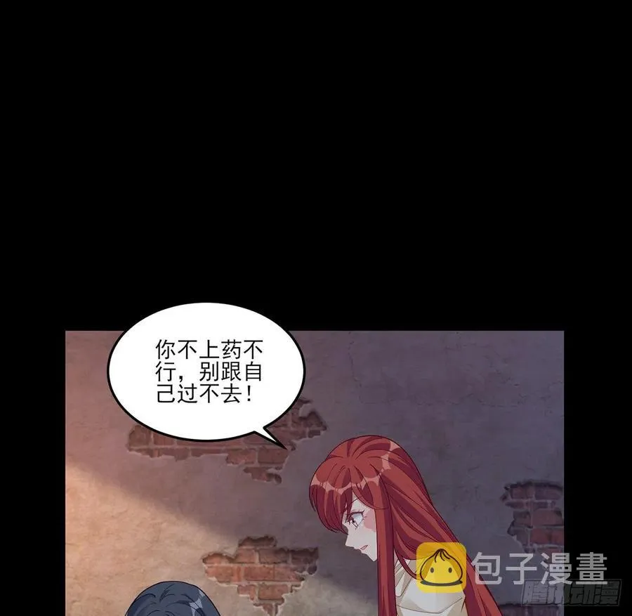 84话 她是我唯一的光 第11页