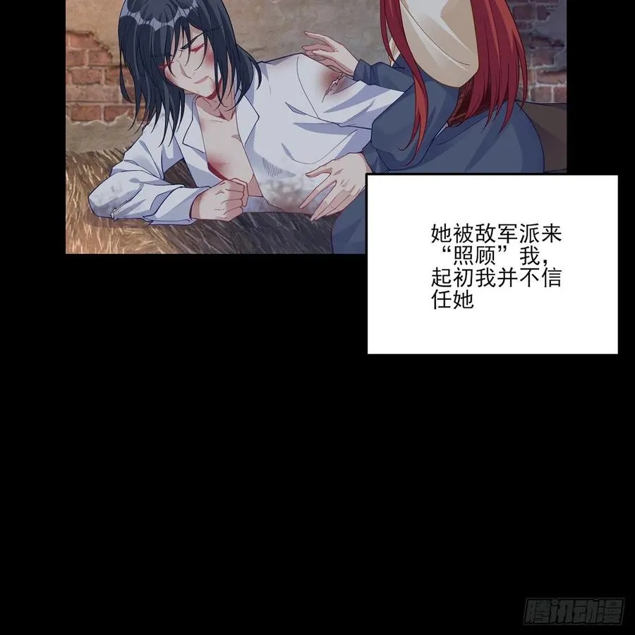 84话 她是我唯一的光 第12页