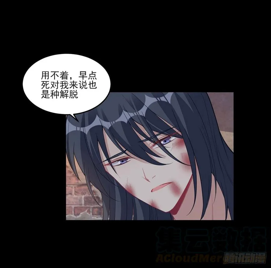 84话 她是我唯一的光 第13页