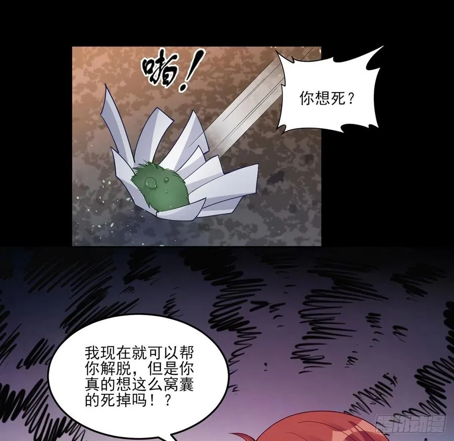 84话 她是我唯一的光 第14页