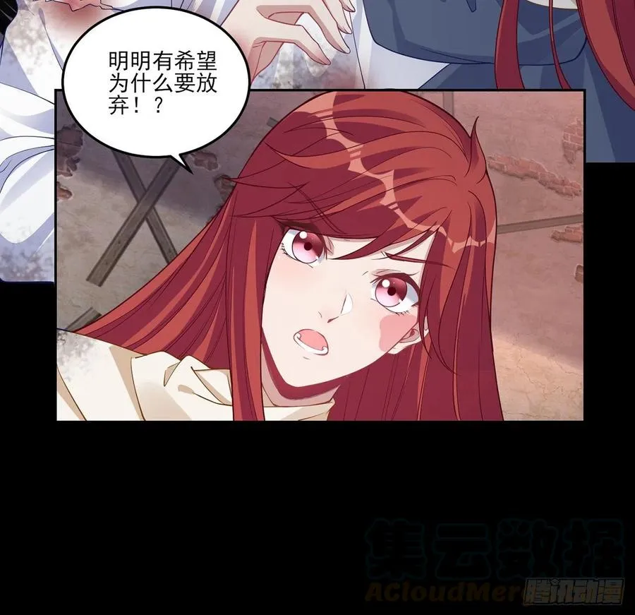 84话 她是我唯一的光 第16页
