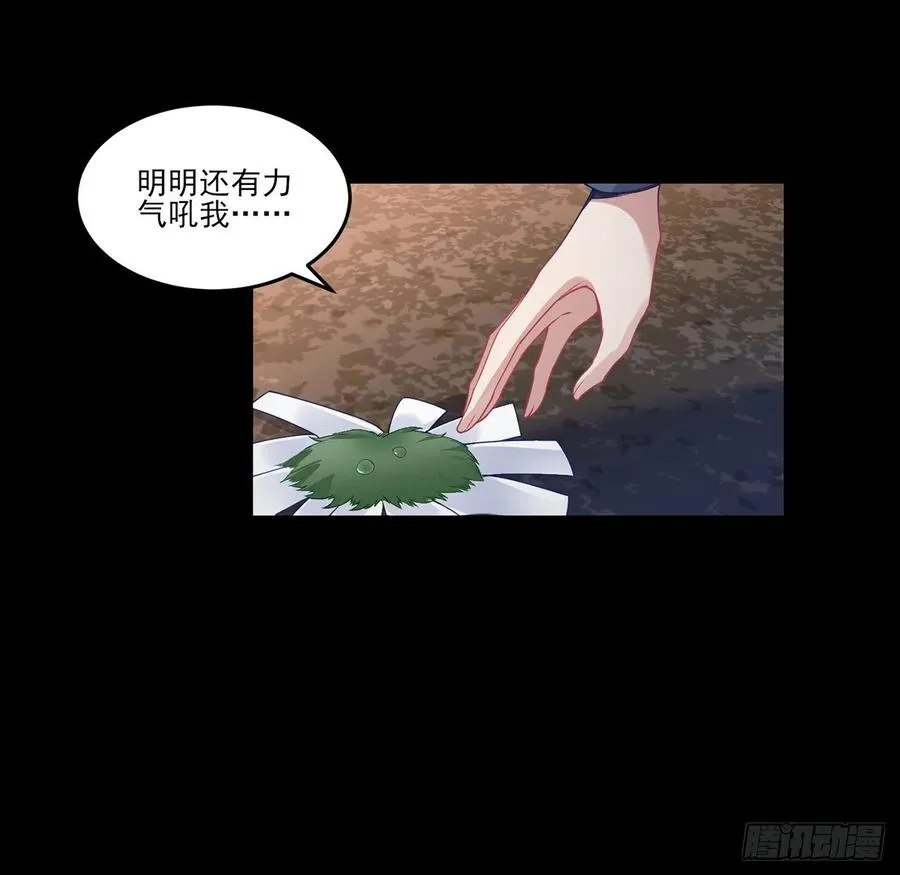 84话 她是我唯一的光 第20页