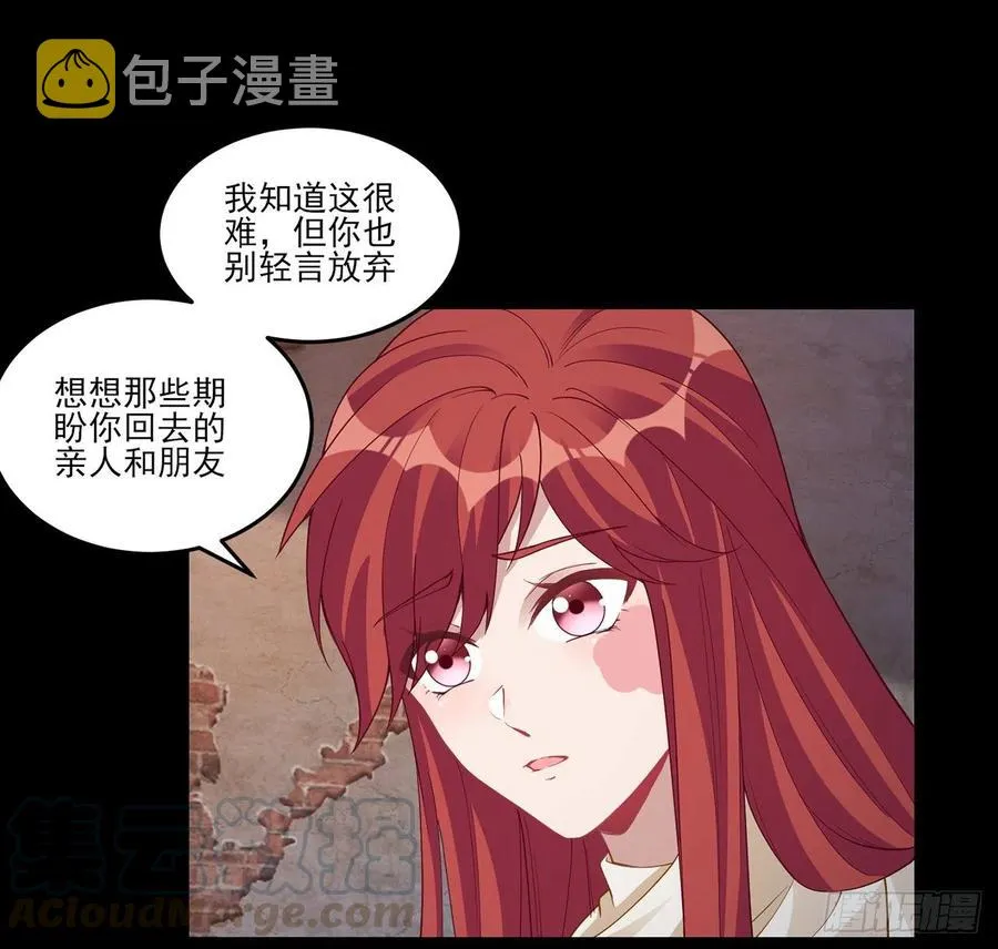84话 她是我唯一的光 第22页