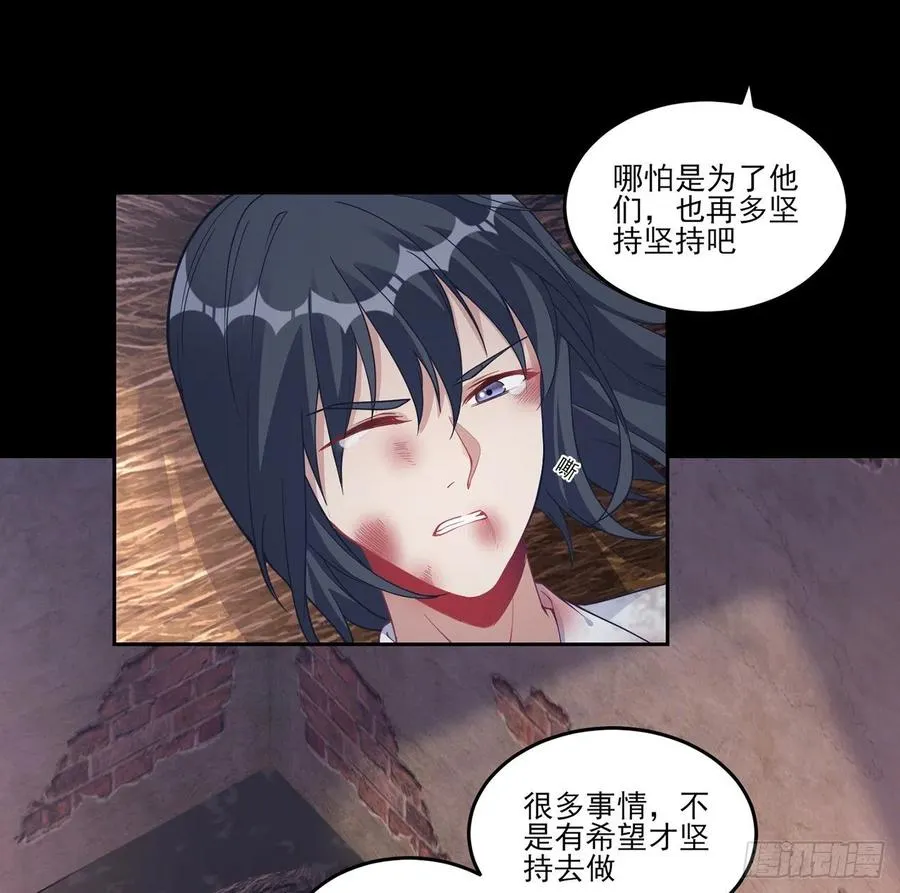 84话 她是我唯一的光 第23页