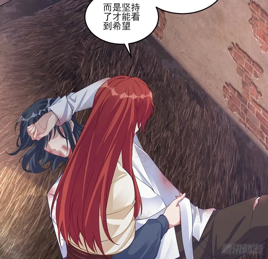 84话 她是我唯一的光 第24页