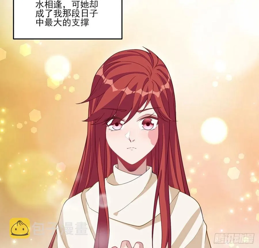 84话 她是我唯一的光 第27页