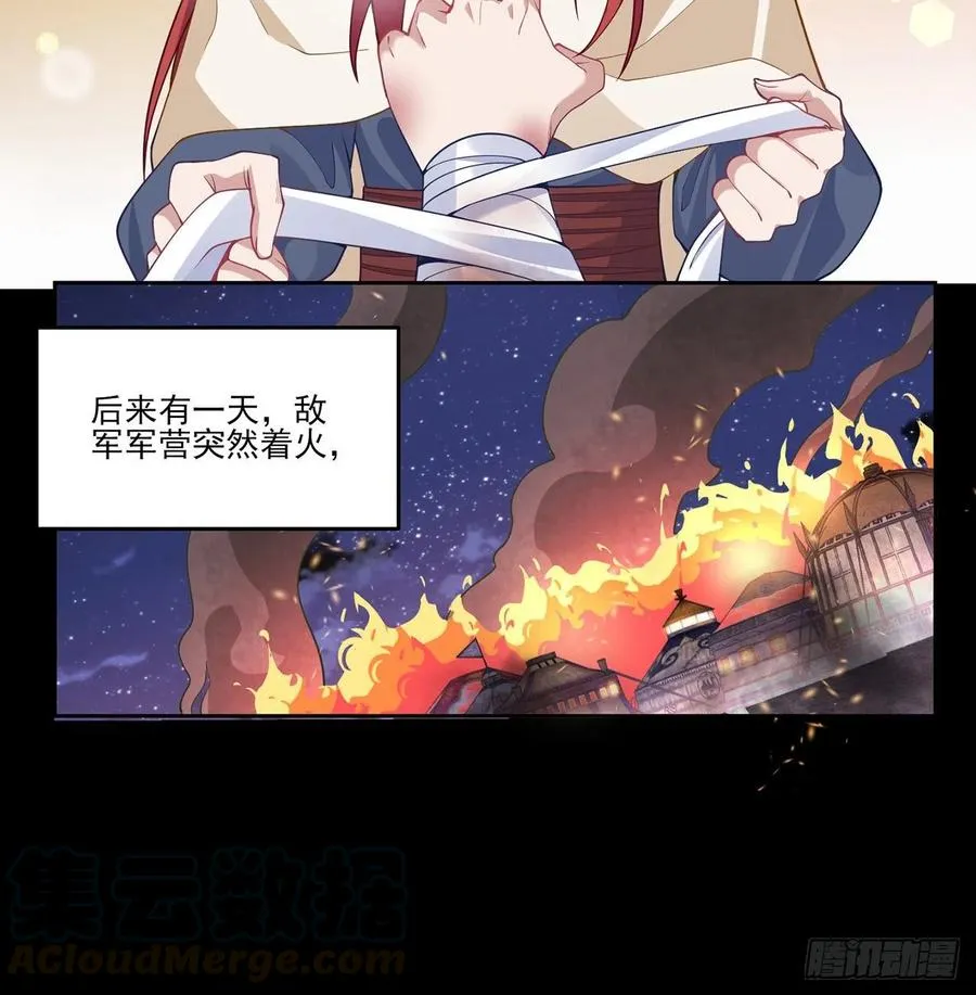 84话 她是我唯一的光 第28页