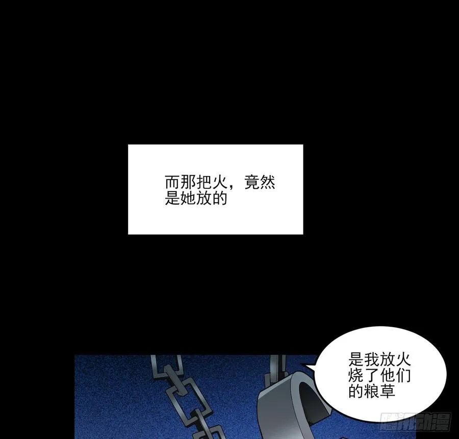 84话 她是我唯一的光 第29页
