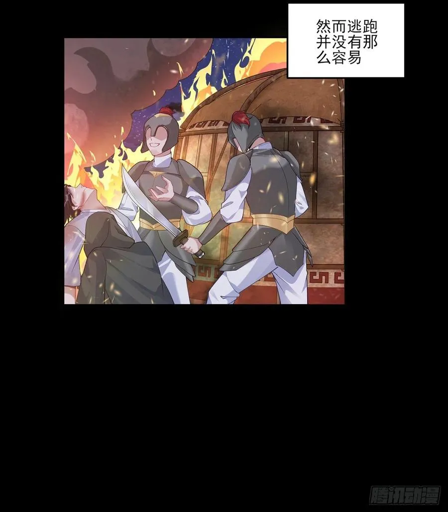 84话 她是我唯一的光 第35页