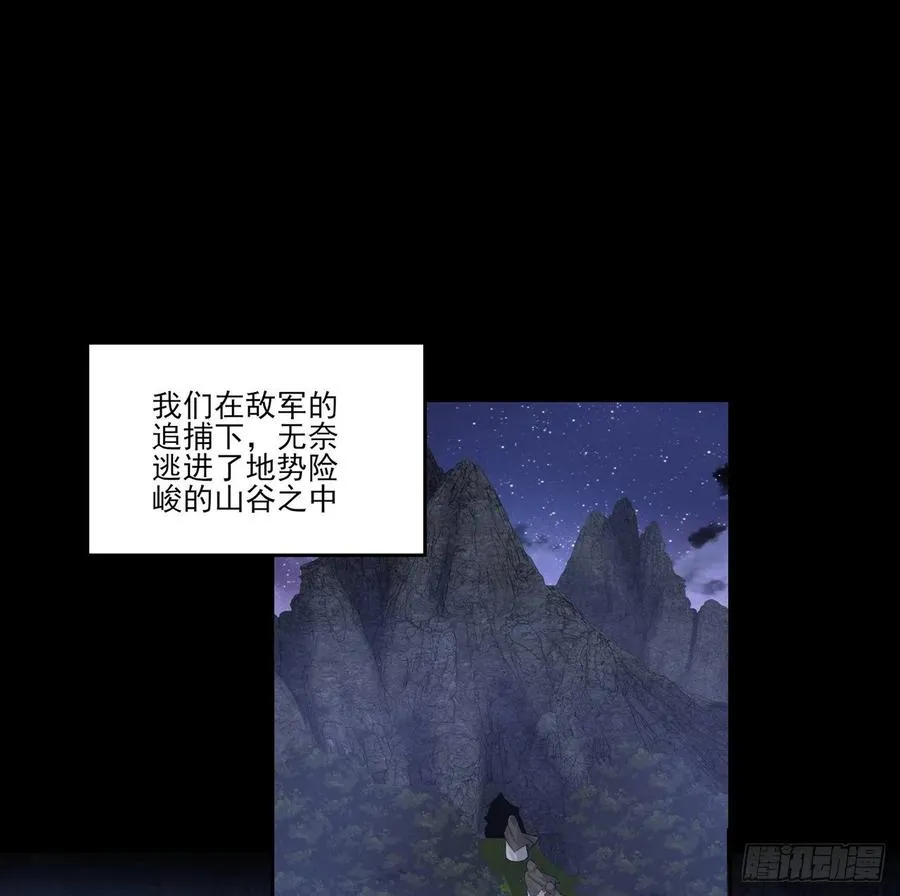 84话 她是我唯一的光 第36页