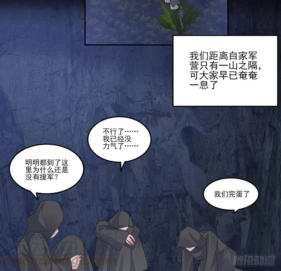 84话 她是我唯一的光 第37页